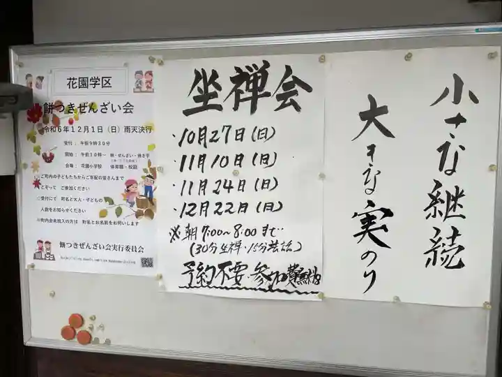 春浦院(京都府)