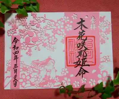 『木花咲耶姫命』すごく美しい🌸✨🌸
めいみーさんとおがまんさんの投稿に春が待ちきれず行きました