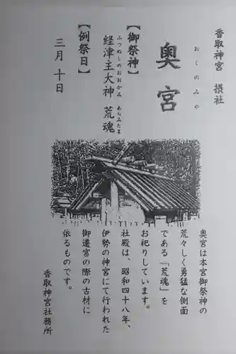 香取神宮(千葉県)