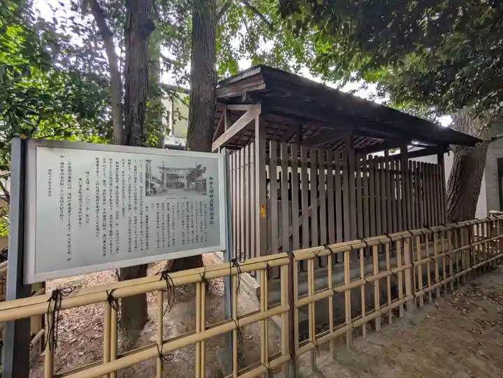 新田神社(東京都)