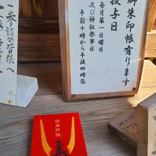 蜂前神社(静岡県)