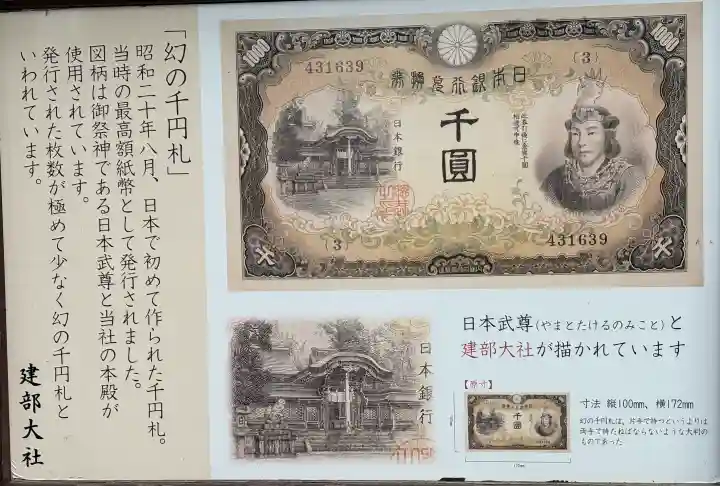 建部大社の{uncategorized: "未分類", other: "その他", undefined: "問題あり", building: "その他建物", grave: "お墓", sacred_gate: "鳥居", guardian: "狛犬", statue: "像", buddha: "仏像", history: "歴史", nature: "自然", garden: "庭園", animal: "動物", pagoda: "塔", temizu: "手水舎", mountain_gate: "山門・神門", sanctuary: "本殿・本堂", subordinate: "末社・摂社", art: "芸術", scenery: "景色", jizo: "地蔵", ema: "絵馬", goshuin: "御朱印", omikuji: "おみくじ", items: "授与品その他", amulet: "お守り", goshuincho: "御朱印帳", eats: "食事", festival: "お祭り", votive_dance: "神楽", shichigosan: "七五三参", wedding: "結婚式", experience: "体験その他", initially: "初詣", around: "周辺", anti_infection: "感染症対策"}