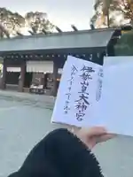 伊勢山皇大神宮(神奈川県)