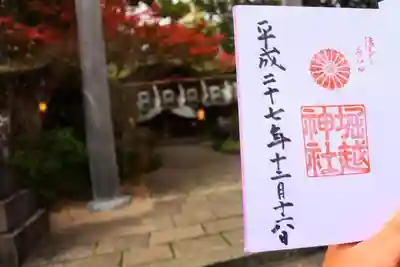 堀越神社のその他建物