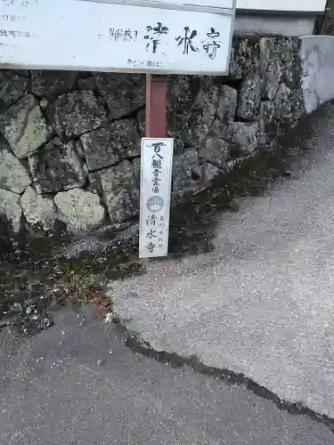 清水寺のその他建物