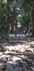 浄光寺の建物その他