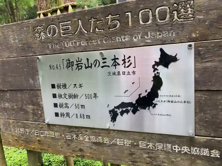 御岩神社のその他建物