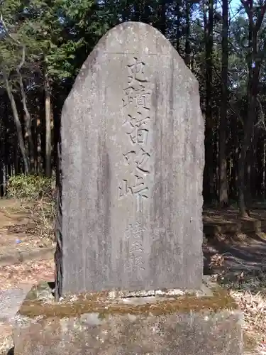 明光寺(埼玉県)