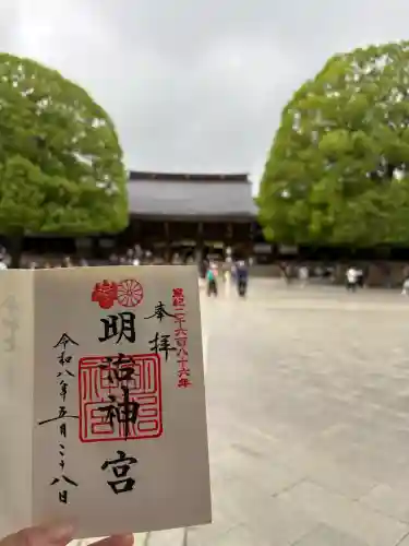 明治神宮の御朱印