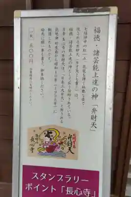 長心寺のその他建物