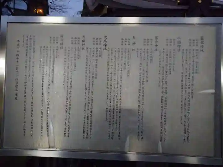 神田神社(神田明神)の歴史