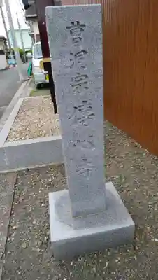 傳心寺のその他建物