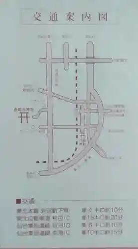 金蛇水神社(宮城県)