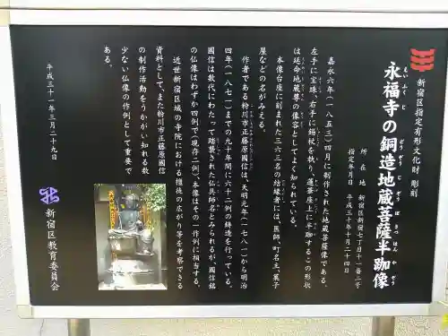 永福寺(東京都)