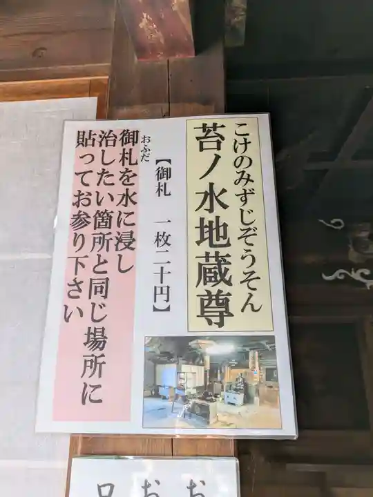 華厳寺(岐阜県)