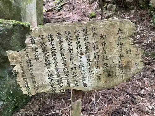 圓教寺(兵庫県)