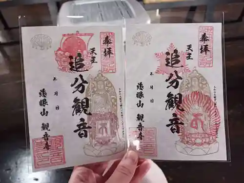 観音寺(秋田県)