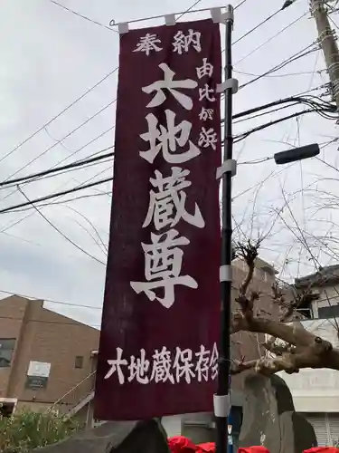 六地蔵のその他建物