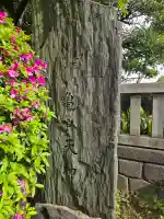 亀戸天神社の{uncategorized: "未分類", other: "その他", undefined: "問題あり", building: "その他建物", grave: "お墓", sacred_gate: "鳥居", guardian: "狛犬", statue: "像", buddha: "仏像", history: "歴史", nature: "自然", garden: "庭園", animal: "動物", pagoda: "塔", temizu: "手水舎", mountain_gate: "山門・神門", sanctuary: "本殿・本堂", subordinate: "末社・摂社", art: "芸術", scenery: "景色", jizo: "地蔵", ema: "絵馬", goshuin: "御朱印", omikuji: "おみくじ", items: "授与品その他", amulet: "お守り", goshuincho: "御朱印帳", eats: "食事", festival: "お祭り", votive_dance: "神楽", shichigosan: "七五三参", wedding: "結婚式", experience: "体験その他", initially: "初詣", around: "周辺", anti_infection: "感染症対策"}