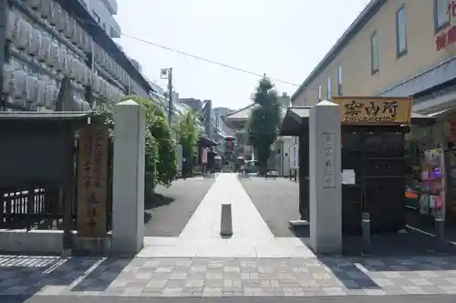 眞性寺の山門