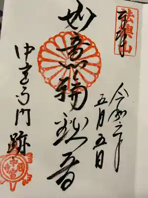 中宮寺(奈良県)