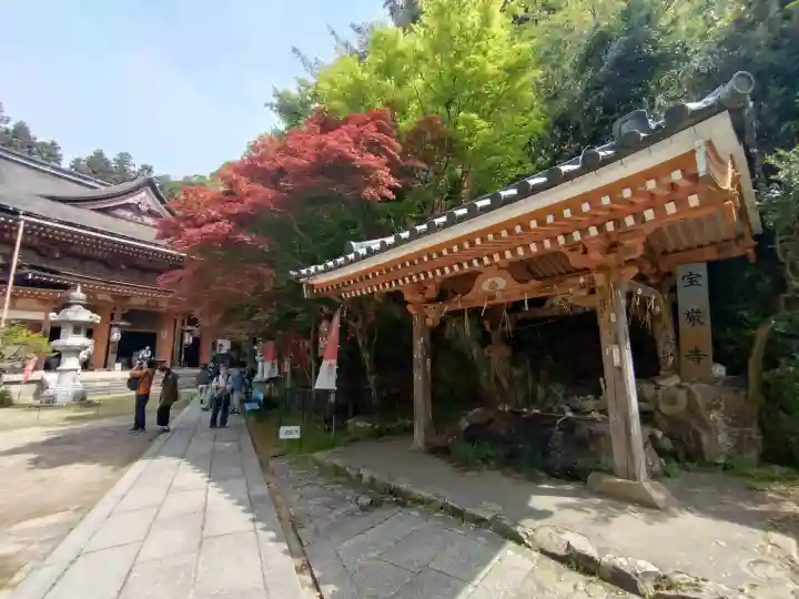 宝厳寺の{uncategorized: "未分類", other: "その他", undefined: "問題あり", building: "その他建物", grave: "お墓", sacred_gate: "鳥居", guardian: "狛犬", statue: "像", buddha: "仏像", history: "歴史", nature: "自然", garden: "庭園", animal: "動物", pagoda: "塔", temizu: "手水舎", mountain_gate: "山門・神門", sanctuary: "本殿・本堂", subordinate: "末社・摂社", art: "芸術", scenery: "景色", jizo: "地蔵", ema: "絵馬", goshuin: "御朱印", omikuji: "おみくじ", items: "授与品その他", amulet: "お守り", goshuincho: "御朱印帳", eats: "食事", festival: "お祭り", votive_dance: "神楽", shichigosan: "七五三参", wedding: "結婚式", experience: "体験その他", initially: "初詣", around: "周辺", anti_infection: "感染症対策"}