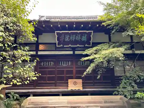 麟祥院(東京都)