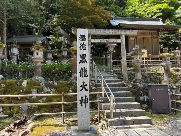 黒龍社(伊奈波神社境内社)(岐阜県)