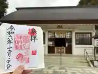 猪子石神明社(神月町)の授与品その他