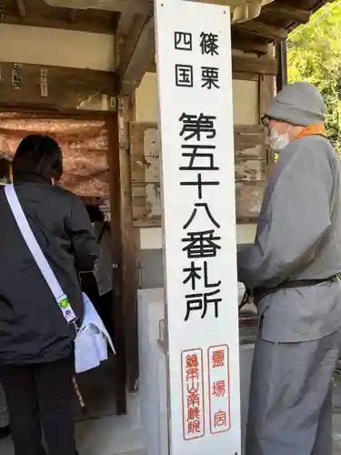 大久保観音堂(福岡県)