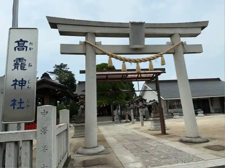 高靇神社(千葉県)