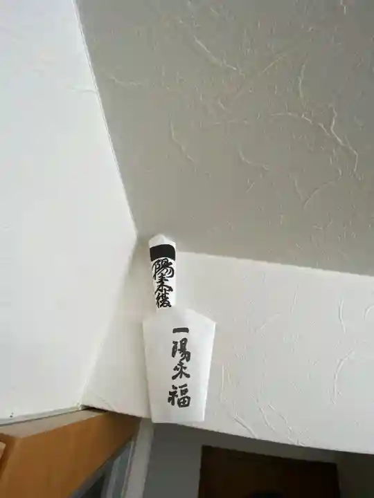 穴八幡宮のお守り