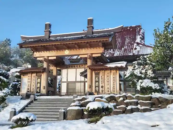 長徳寺(岩手県)