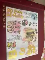 賀茂別雷神社(栃木県)