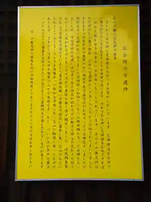 海雲寺(東京都)