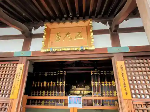 中山寺のその他建物
