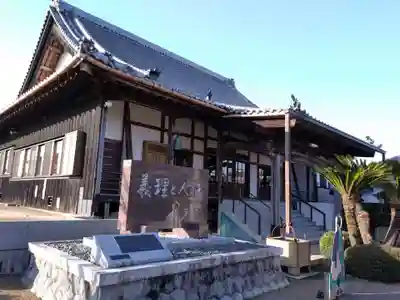 源徳寺(愛知県)