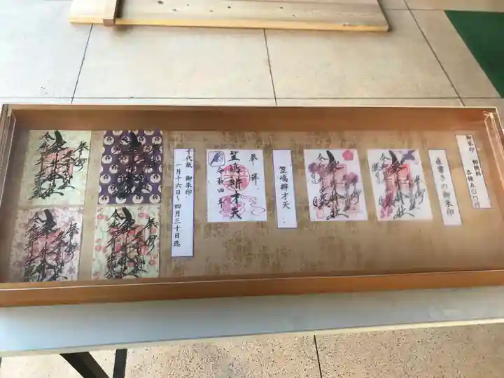 磐井神社(東京都)