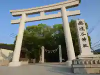 速谷神社(広島県)