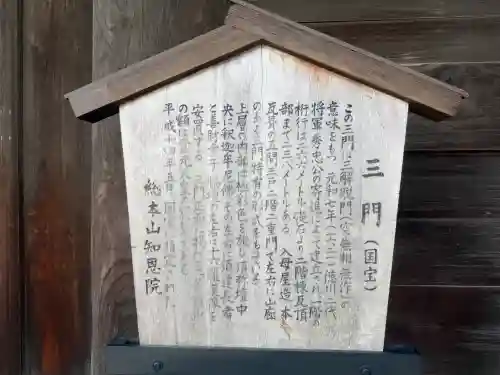 知恩院の{uncategorized: "未分類", other: "その他", undefined: "問題あり", building: "その他建物", grave: "お墓", sacred_gate: "鳥居", guardian: "狛犬", statue: "像", buddha: "仏像", history: "歴史", nature: "自然", garden: "庭園", animal: "動物", pagoda: "塔", temizu: "手水舎", mountain_gate: "山門・神門", sanctuary: "本殿・本堂", subordinate: "末社・摂社", art: "芸術", scenery: "景色", jizo: "地蔵", ema: "絵馬", goshuin: "御朱印", omikuji: "おみくじ", items: "授与品その他", amulet: "お守り", goshuincho: "御朱印帳", eats: "食事", festival: "お祭り", votive_dance: "神楽", shichigosan: "七五三参", wedding: "結婚式", experience: "体験その他", initially: "初詣", around: "周辺", anti_infection: "感染症対策"}