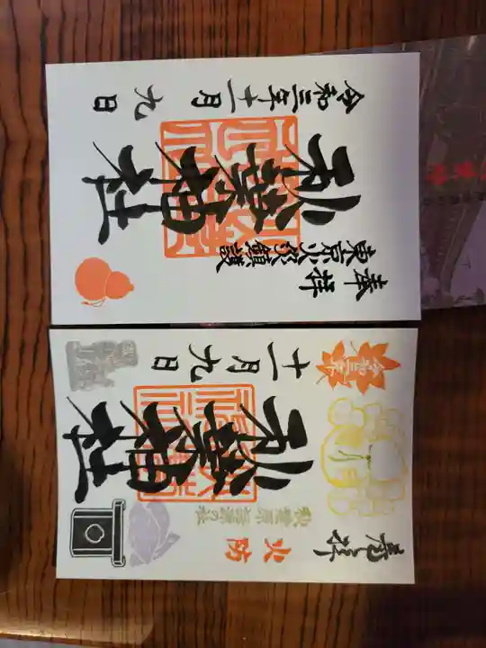 秋葉神社(東京都)