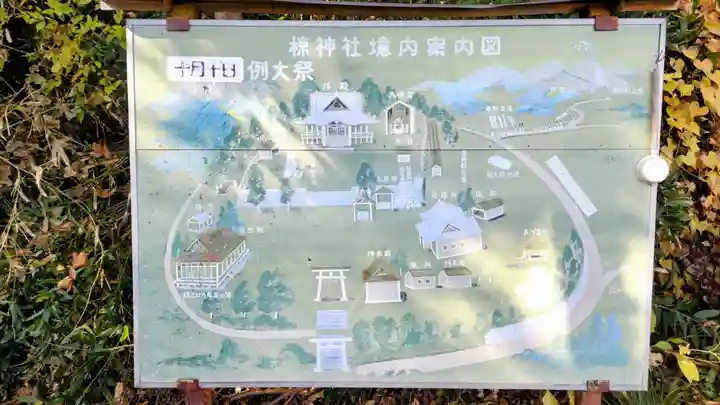 椋神社のその他建物