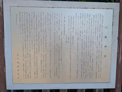 赤羽八幡神社(東京都)