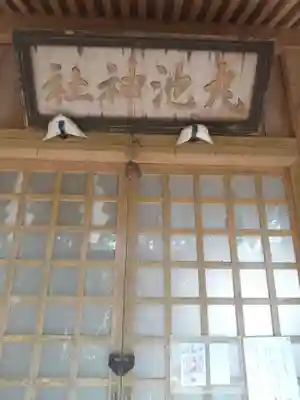 丸池神社(山形県)