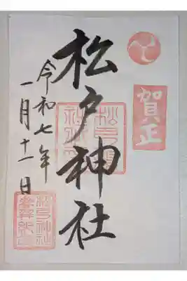 書置き。