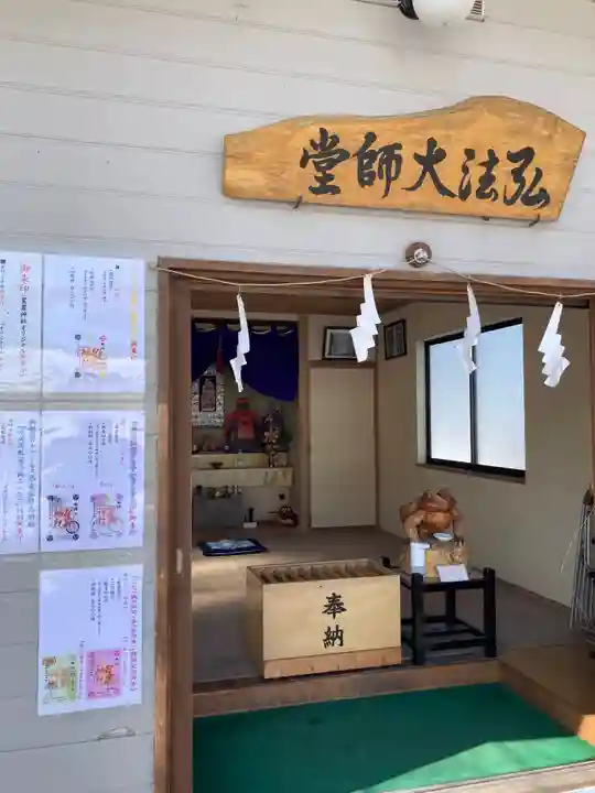 星置神社のその他建物