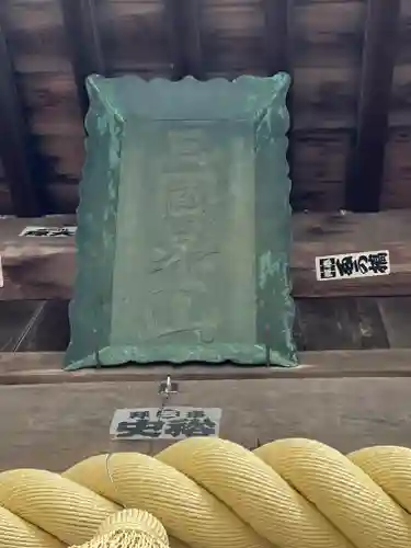 河口浅間神社のその他建物