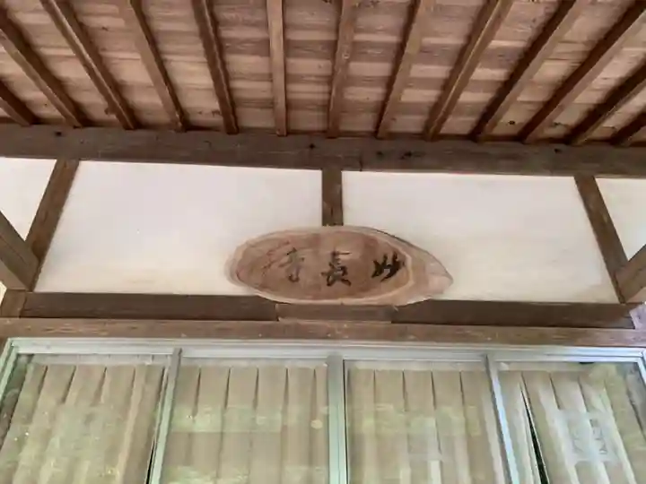 妙長寺のその他建物