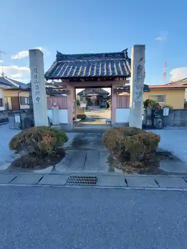 遍照寺(栃木県)