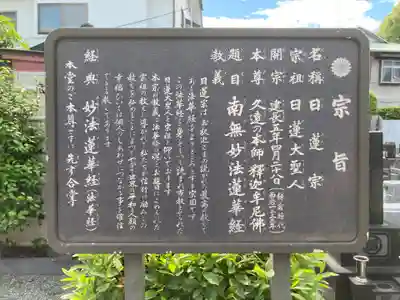 妙光寺(神奈川県)